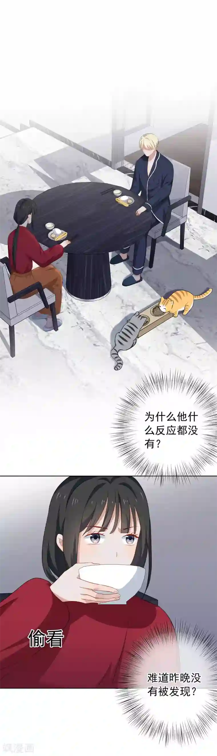 半脸女王第44话 你是我心中的星