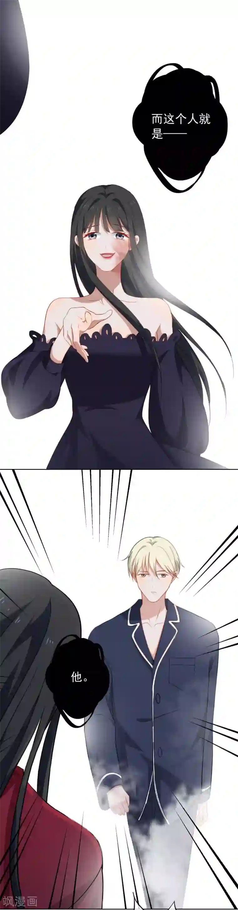 半脸女王第44话 你是我心中的星