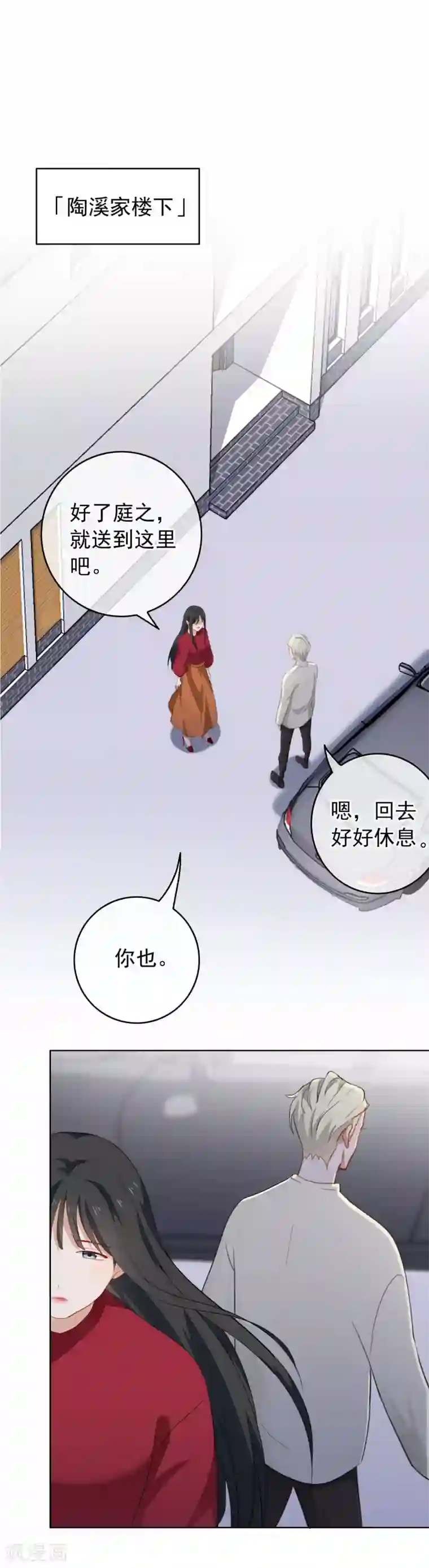 半脸女王第44话 你是我心中的星