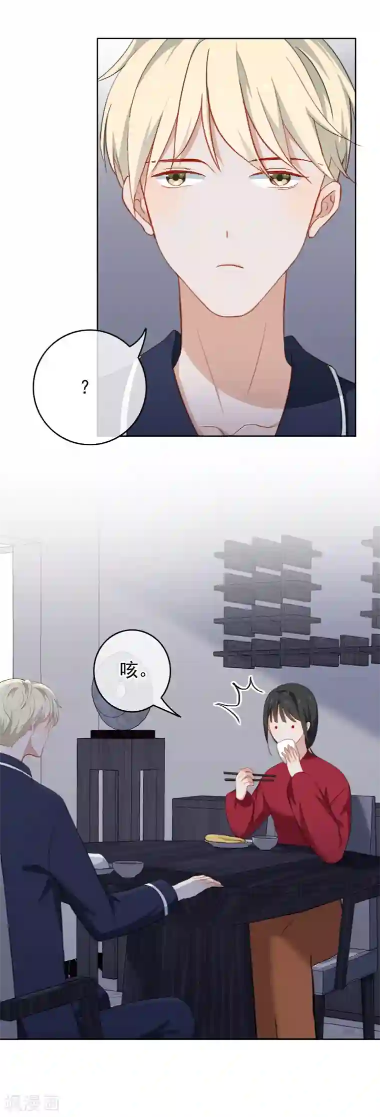 半脸女王第44话 你是我心中的星