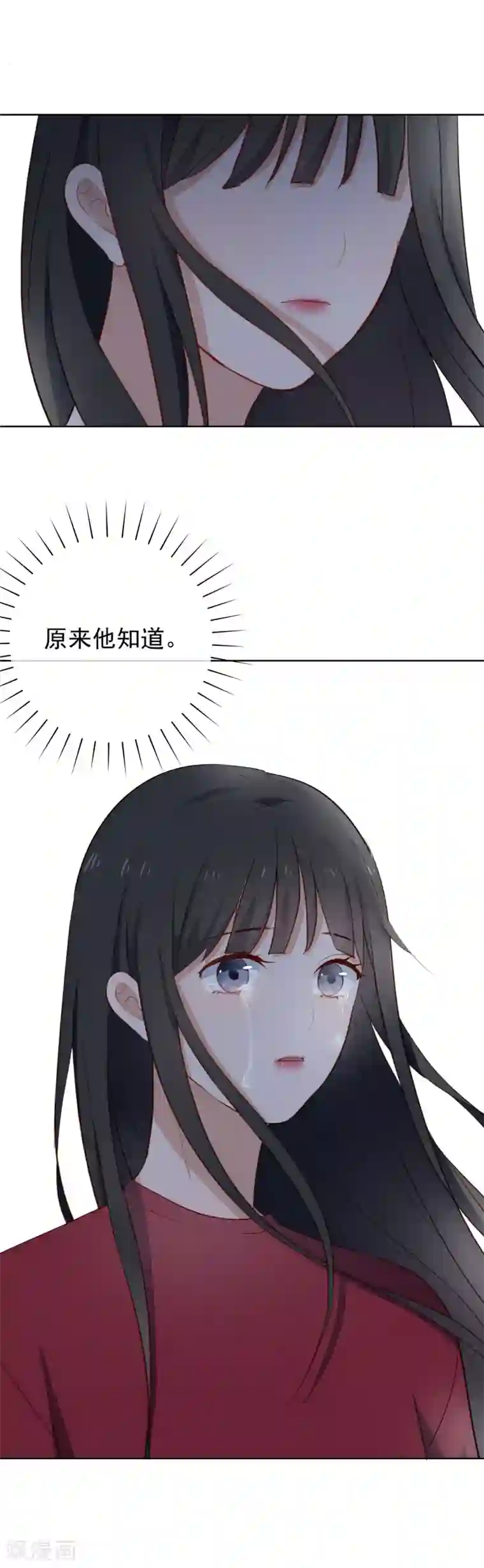 半脸女王第44话 你是我心中的星