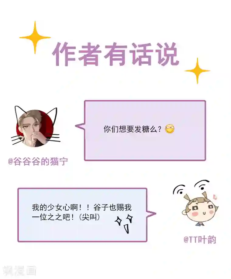 半脸女王第44话 你是我心中的星