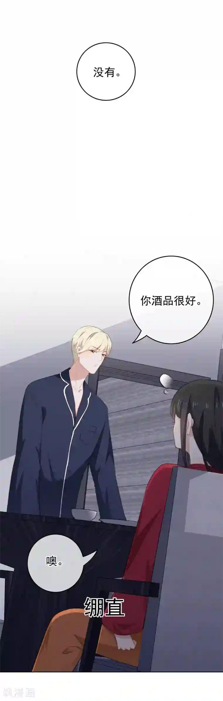 半脸女王第44话 你是我心中的星