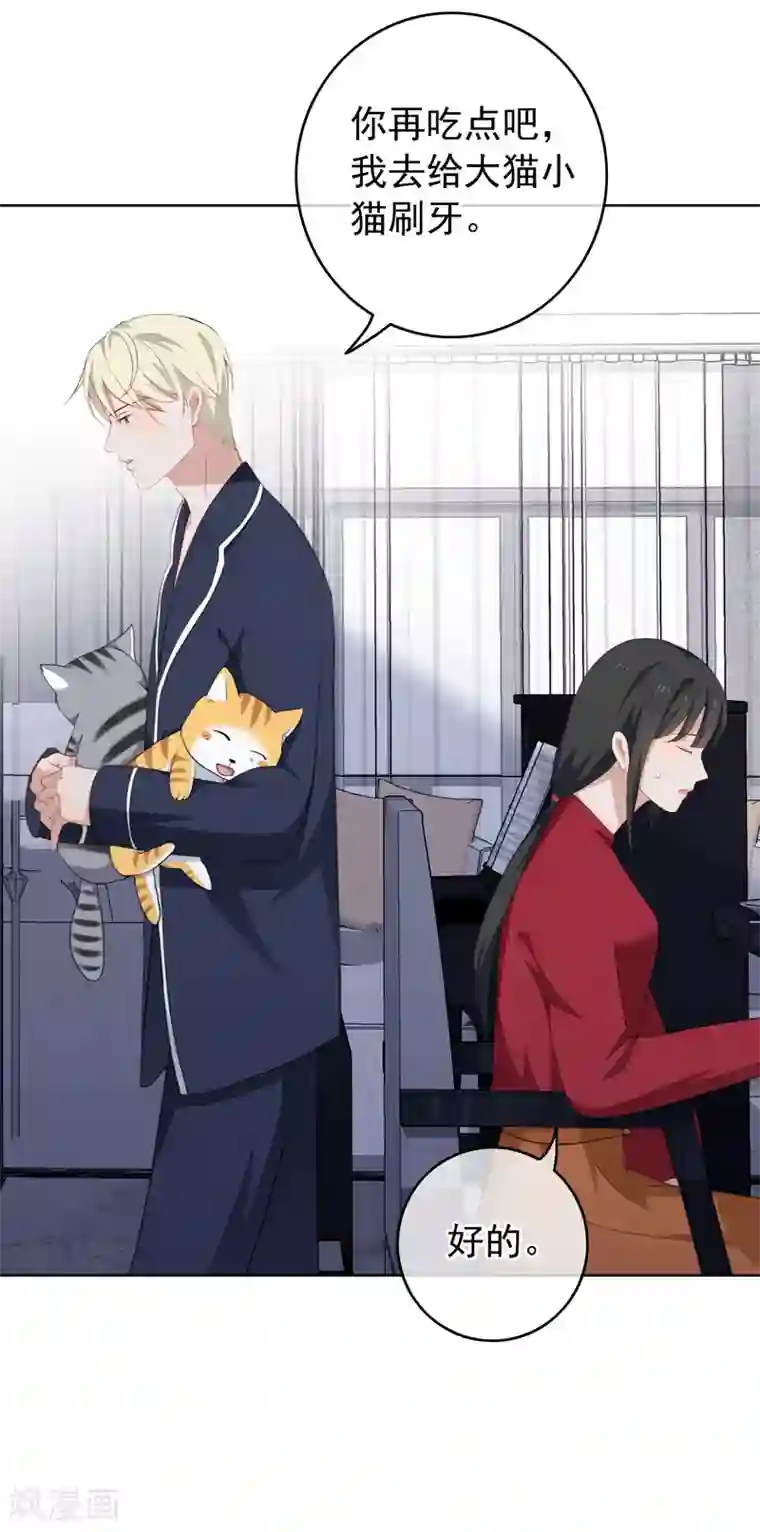 半脸女王第44话 你是我心中的星