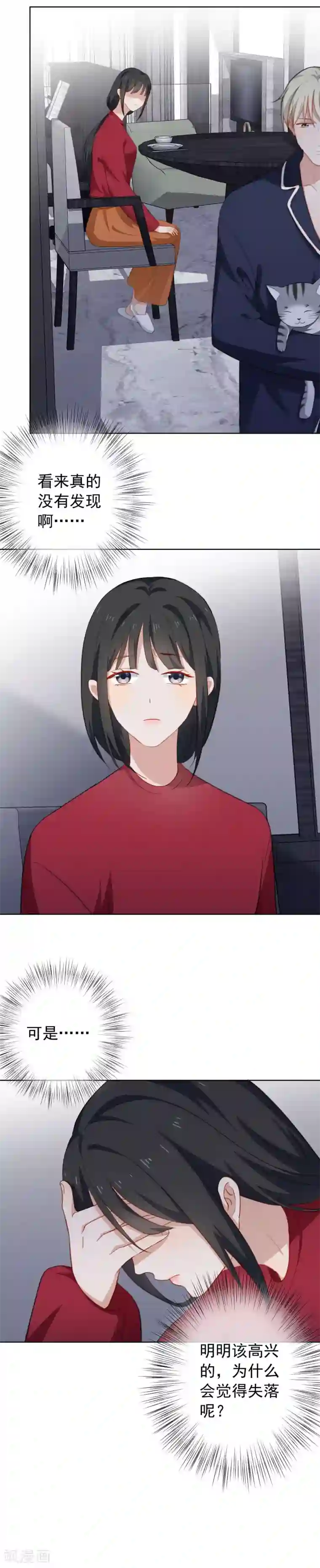 半脸女王第44话 你是我心中的星