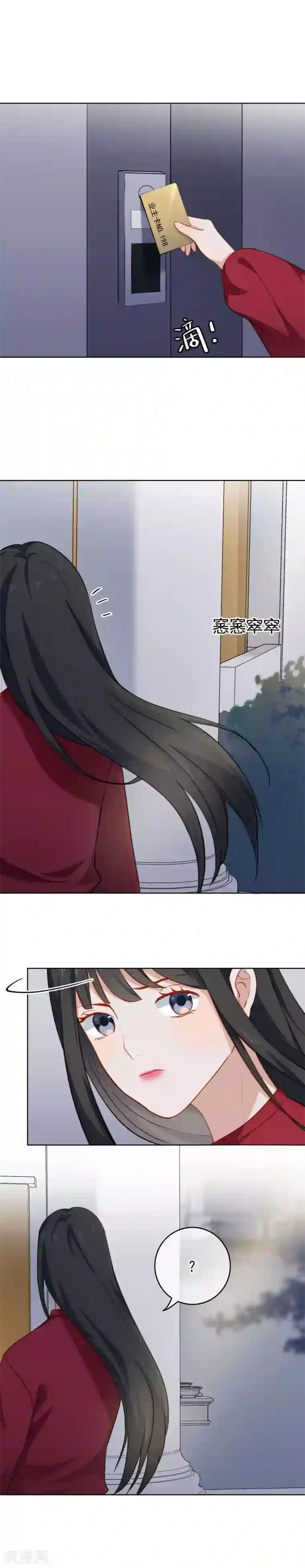 半脸女王第45话 跟踪狂和威胁信