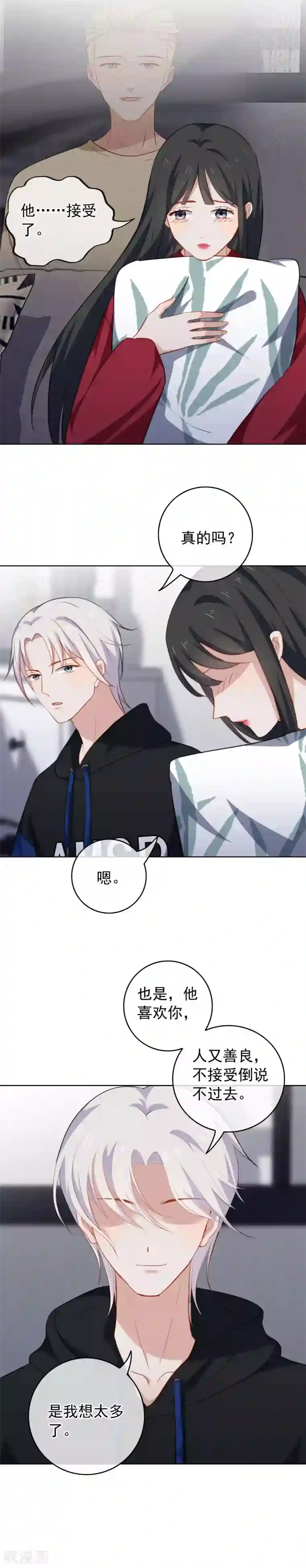 半脸女王第45话 跟踪狂和威胁信