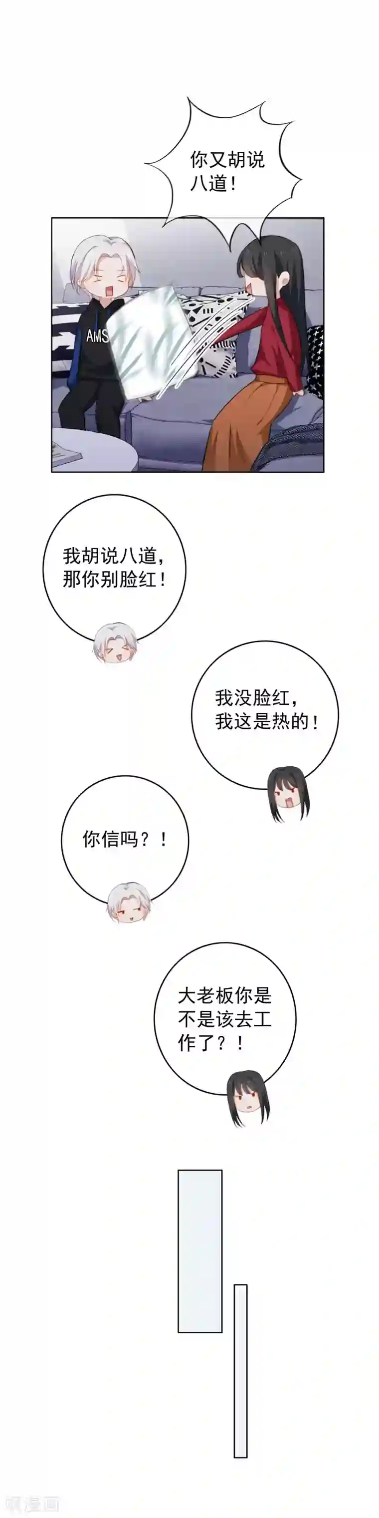 半脸女王第45话 跟踪狂和威胁信