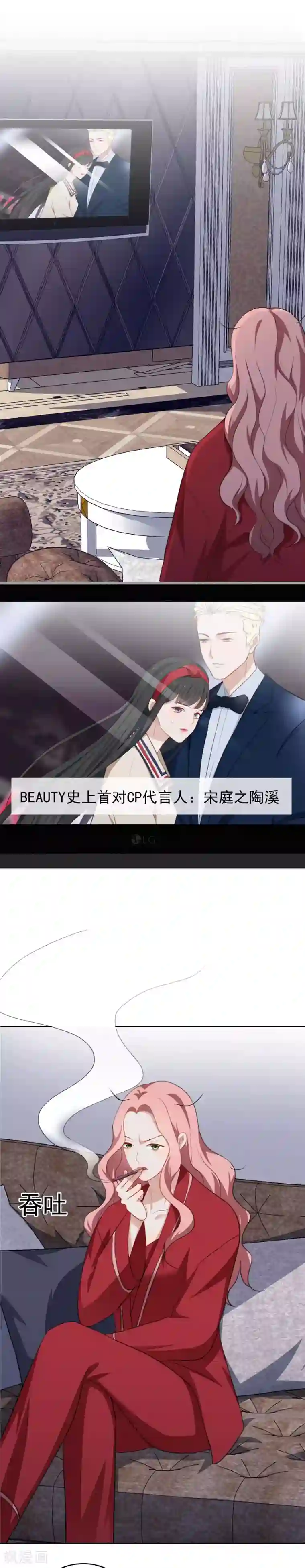 半脸女王第45话 跟踪狂和威胁信