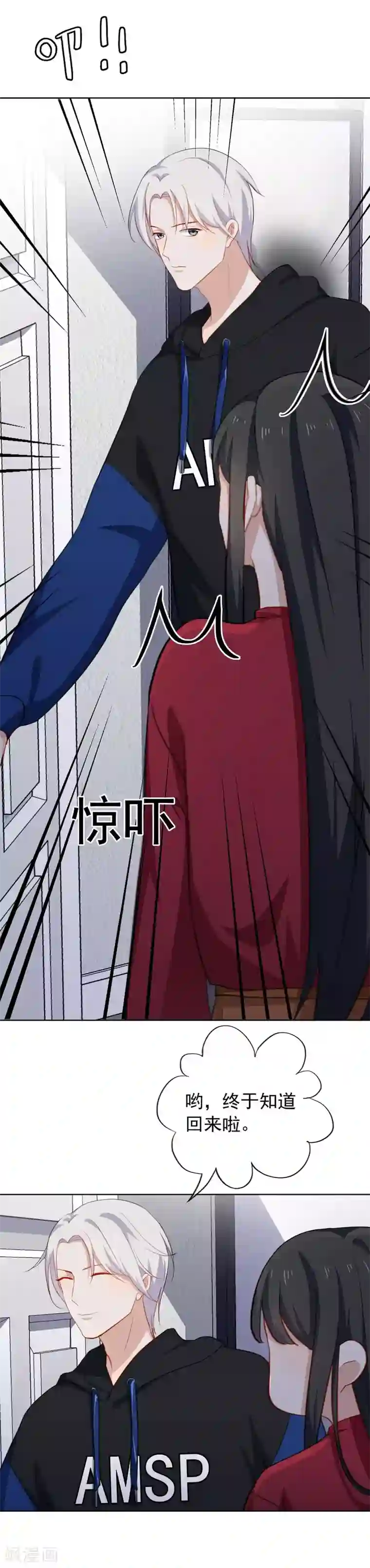 半脸女王第45话 跟踪狂和威胁信