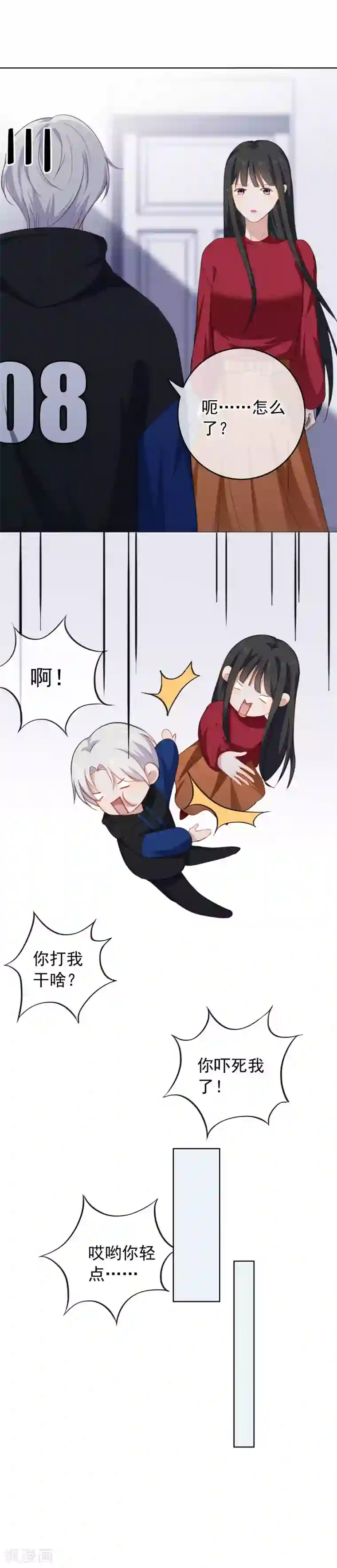 半脸女王第45话 跟踪狂和威胁信