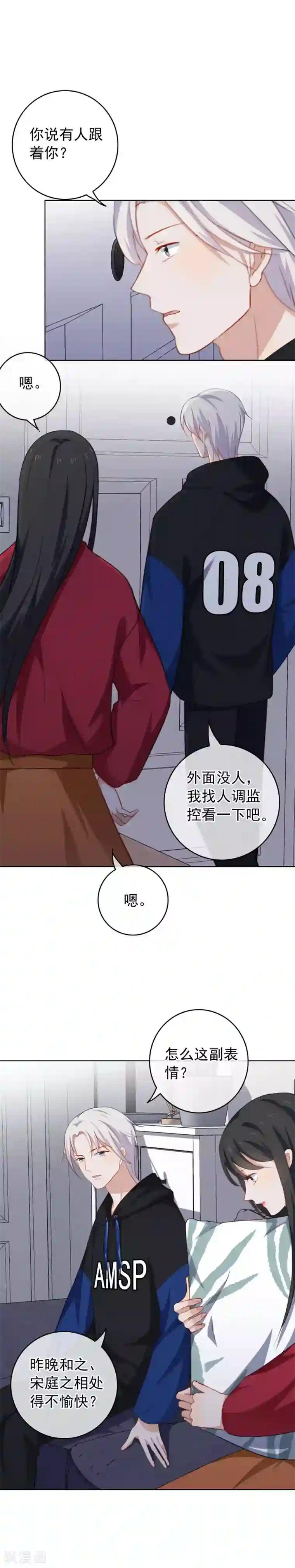 半脸女王第45话 跟踪狂和威胁信