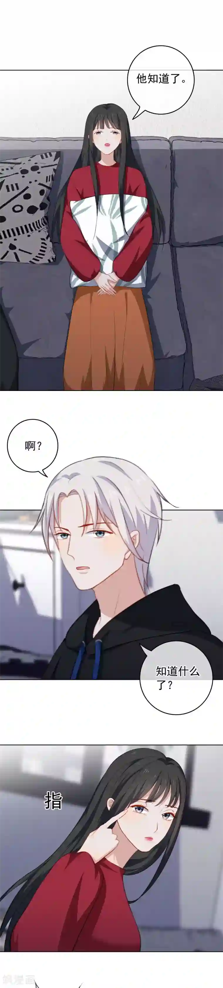 半脸女王第45话 跟踪狂和威胁信