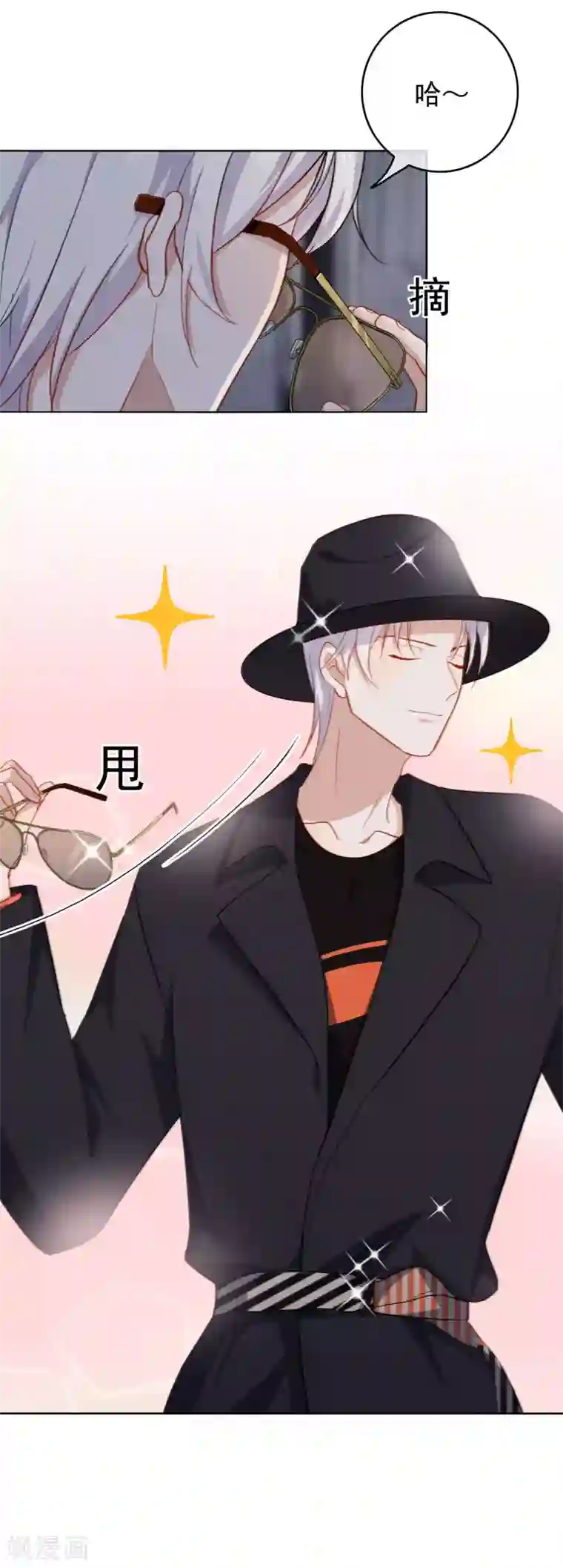 半脸女王第46话 不可告人的关系？