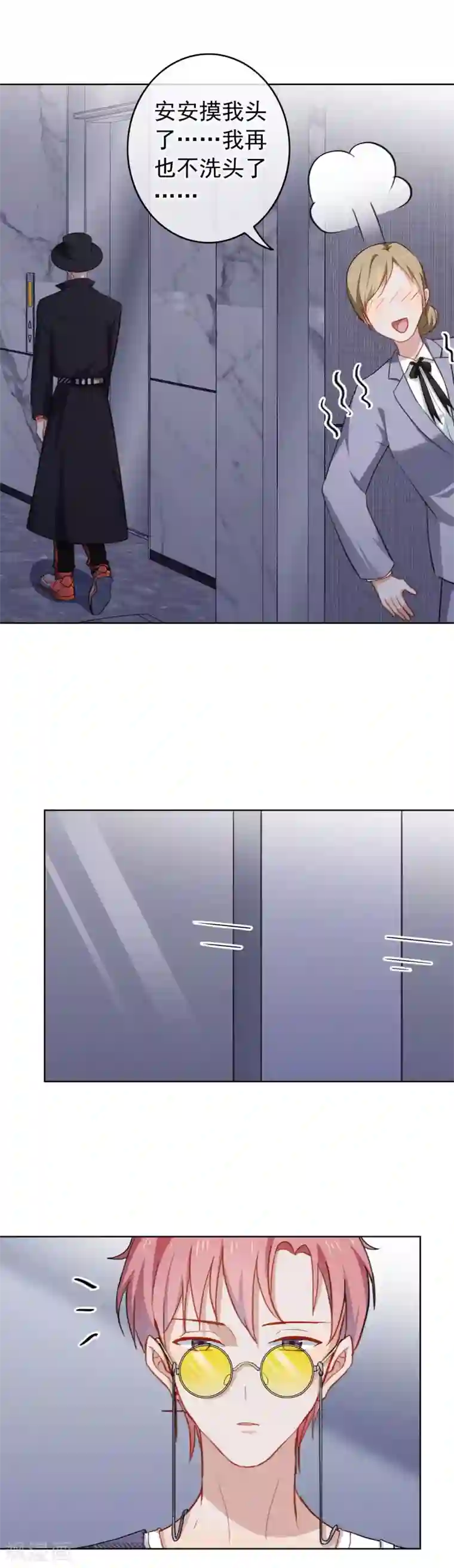 半脸女王第46话 不可告人的关系？