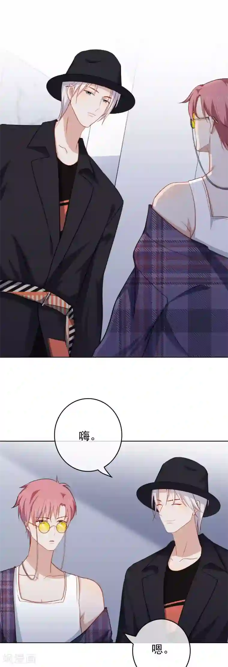 半脸女王第46话 不可告人的关系？