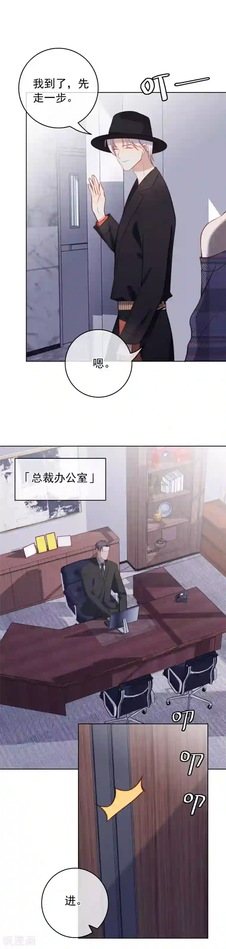 半脸女王第46话 不可告人的关系？