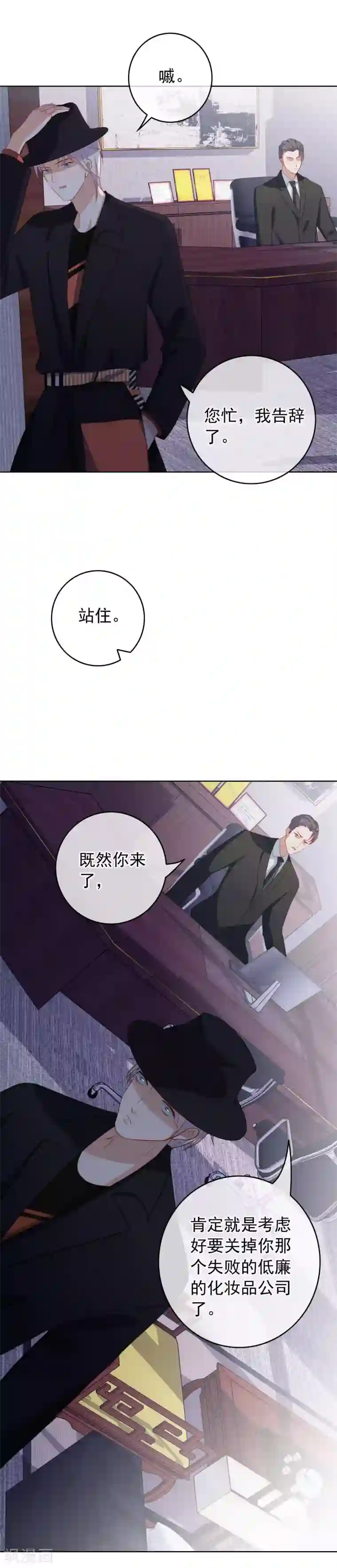 半脸女王第46话 不可告人的关系？