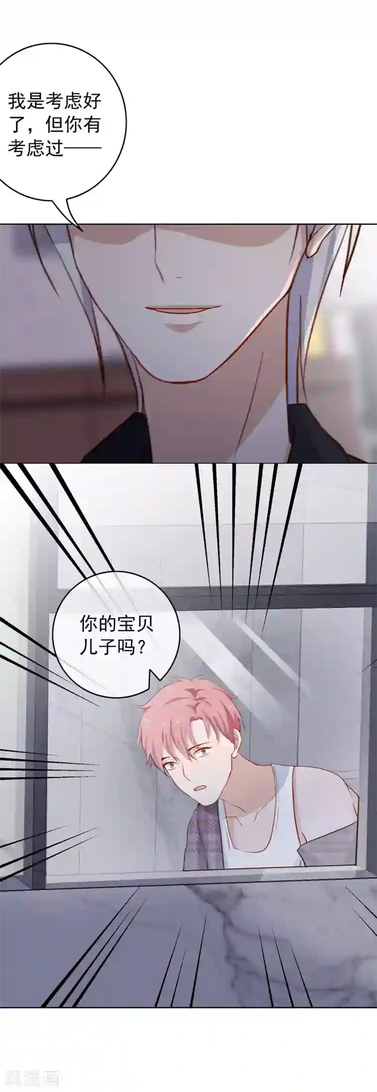 半脸女王第46话 不可告人的关系？