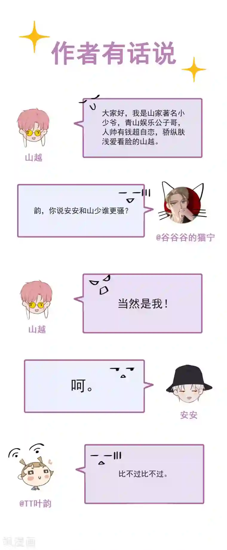 半脸女王第46话 不可告人的关系？