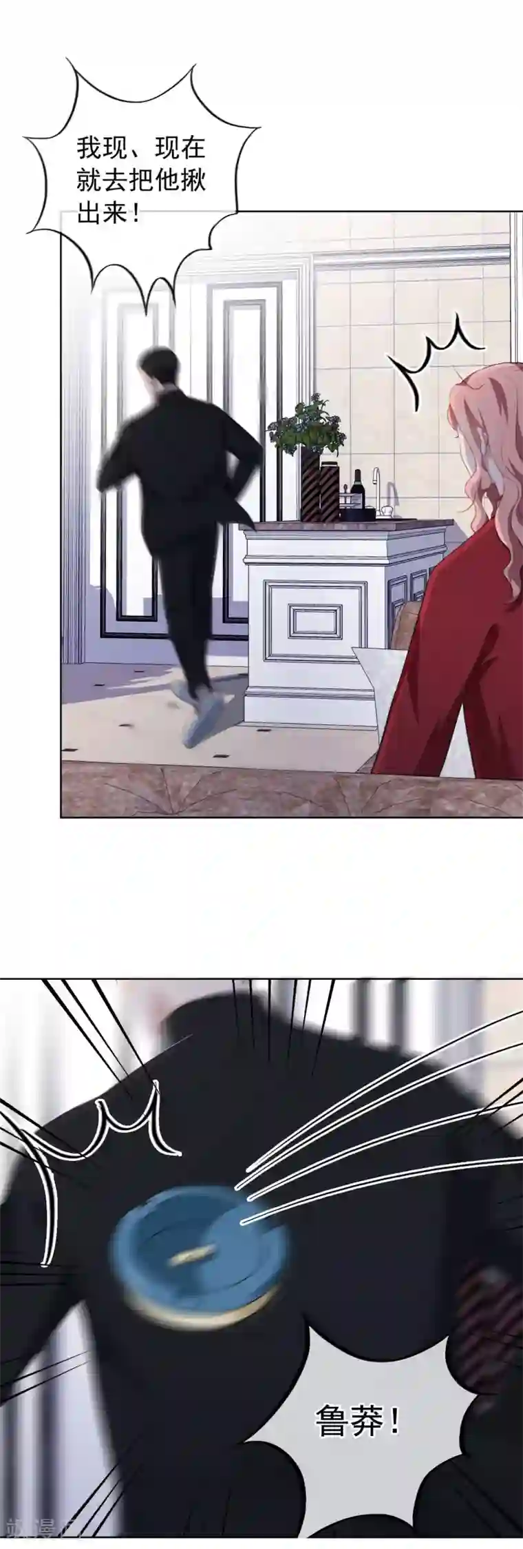 半脸女王第46话 不可告人的关系？