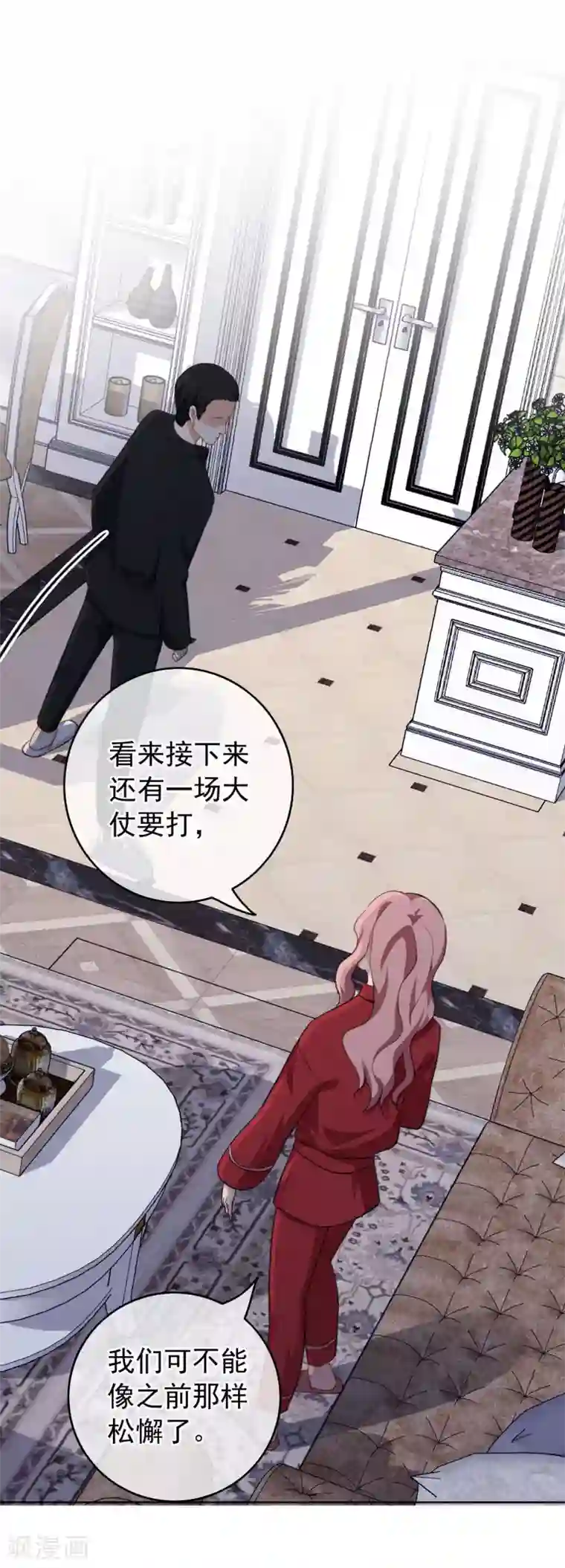 半脸女王第46话 不可告人的关系？