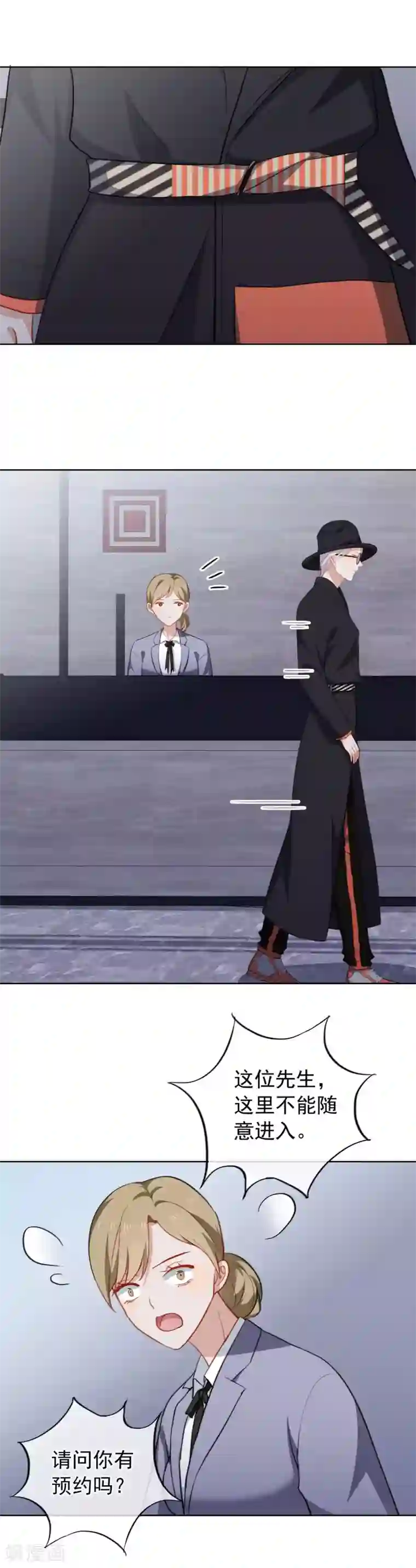 半脸女王第46话 不可告人的关系？