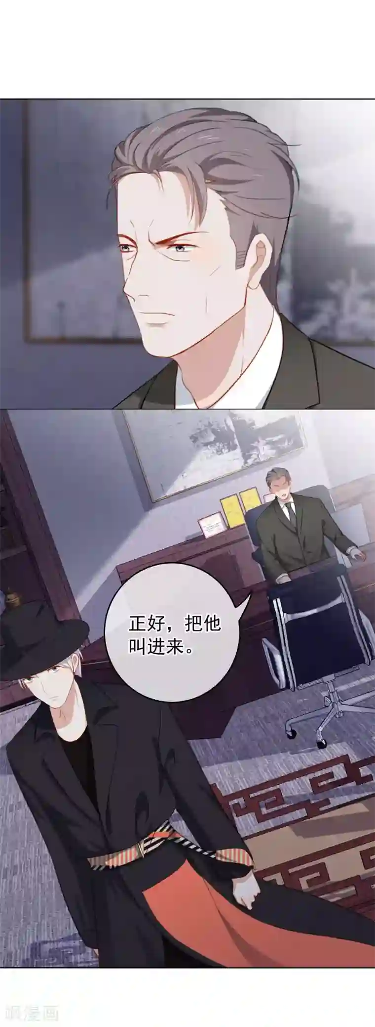 半脸女王第47话 酝酿多年的阴谋