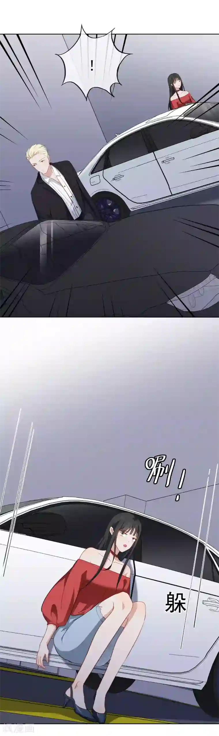 半脸女王第47话 酝酿多年的阴谋