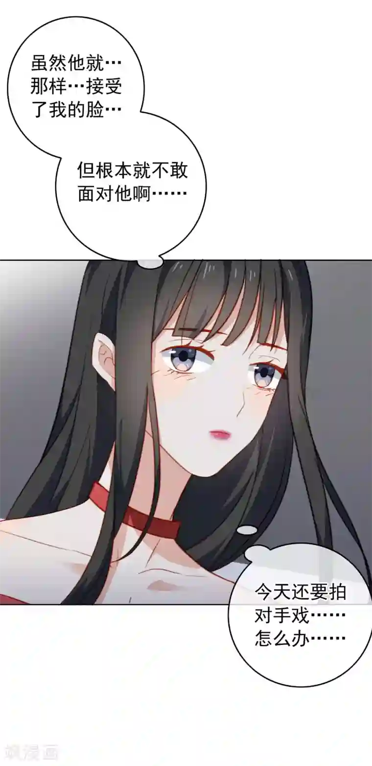 半脸女王第47话 酝酿多年的阴谋