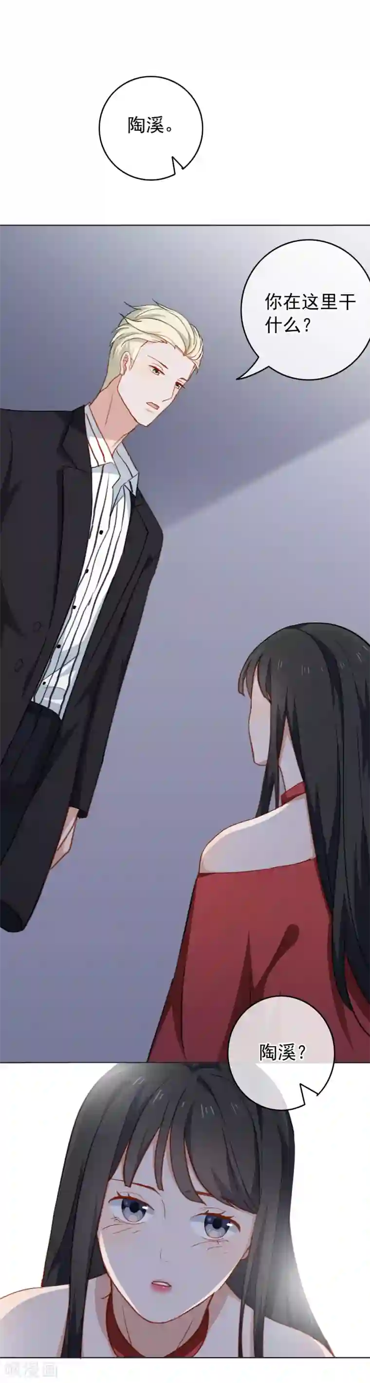 半脸女王第47话 酝酿多年的阴谋