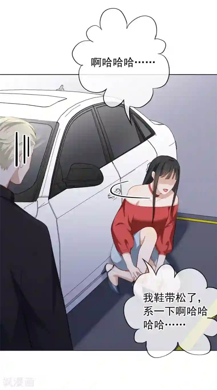 半脸女王第47话 酝酿多年的阴谋