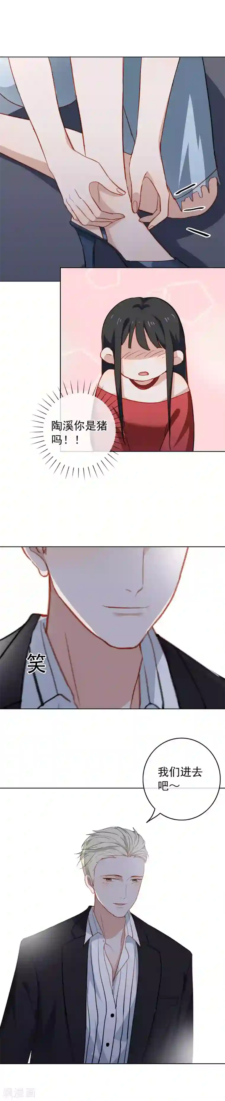 半脸女王第47话 酝酿多年的阴谋