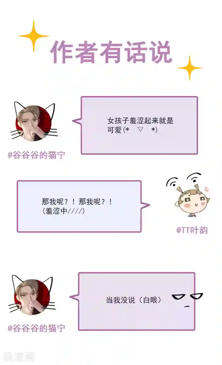 半脸女王第47话 酝酿多年的阴谋