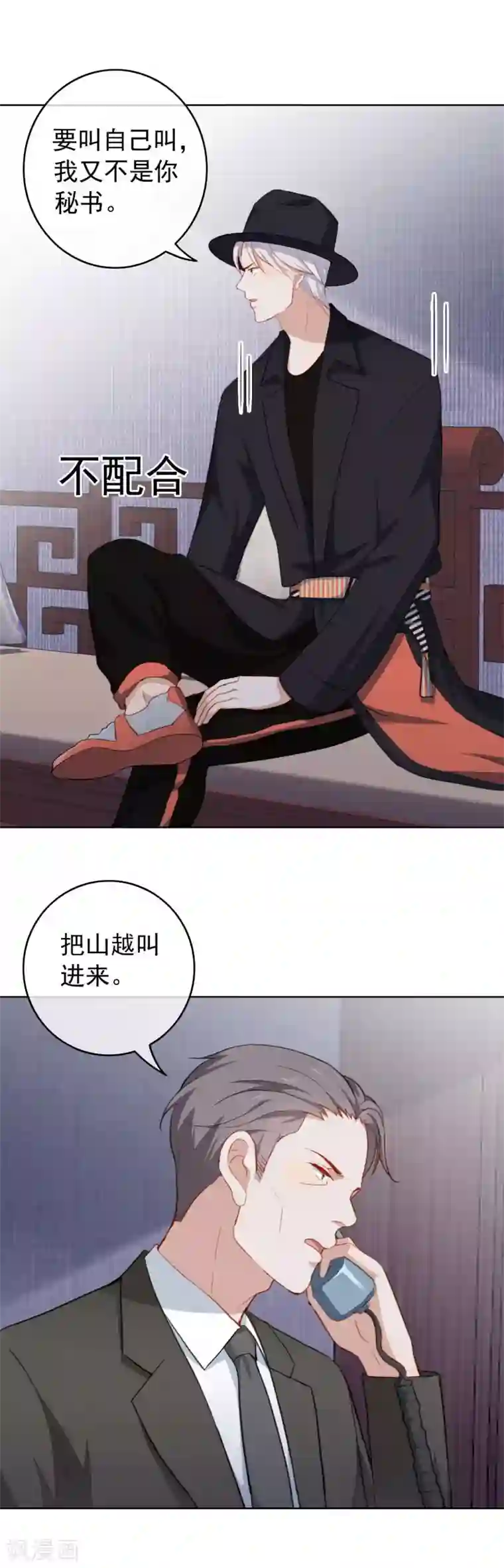 半脸女王第47话 酝酿多年的阴谋