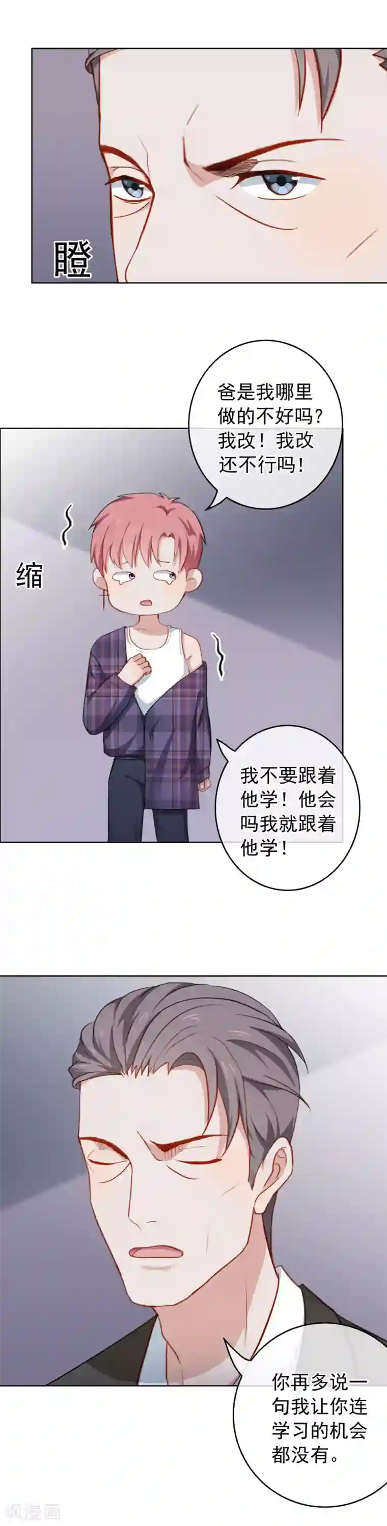 半脸女王第47话 酝酿多年的阴谋