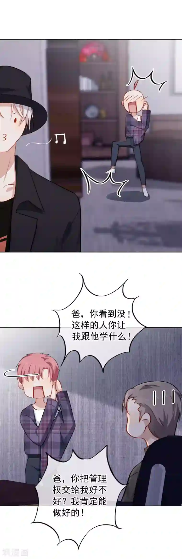 半脸女王第47话 酝酿多年的阴谋