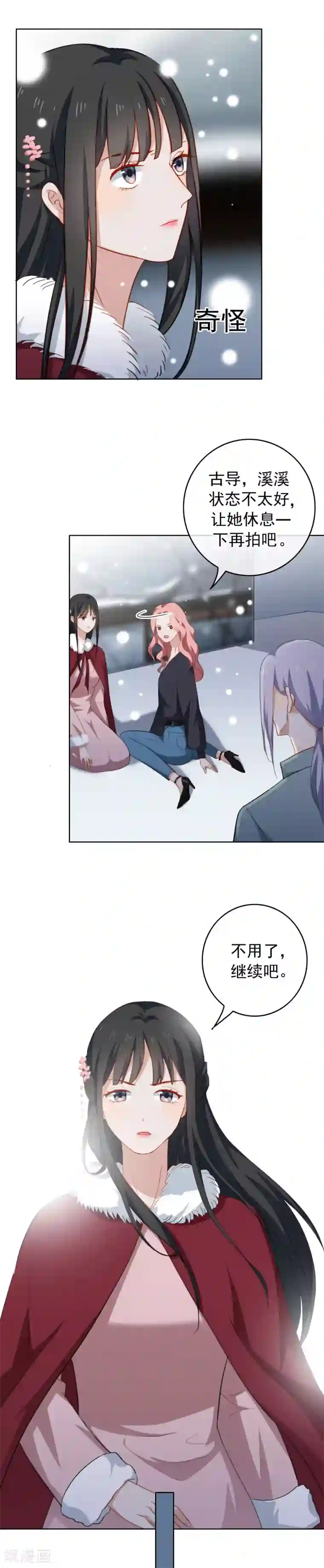 半脸女王第48话 贝露妮性情大变