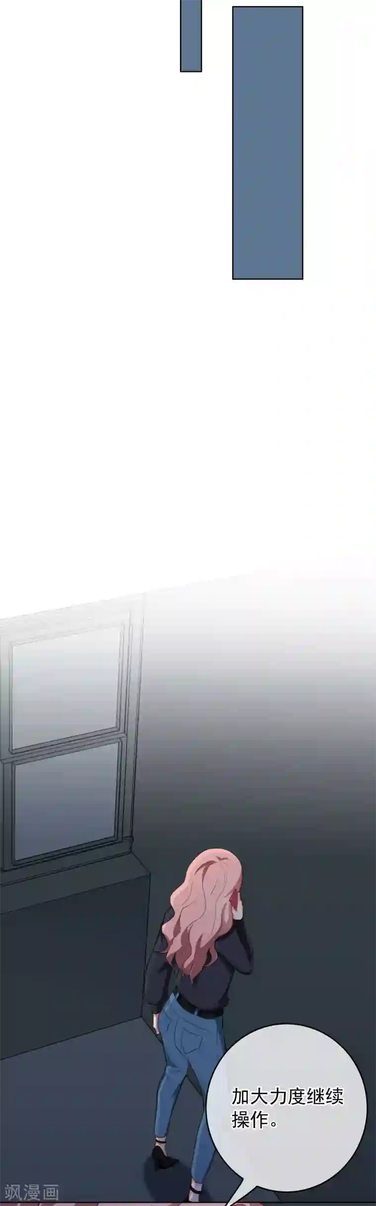 半脸女王第48话 贝露妮性情大变