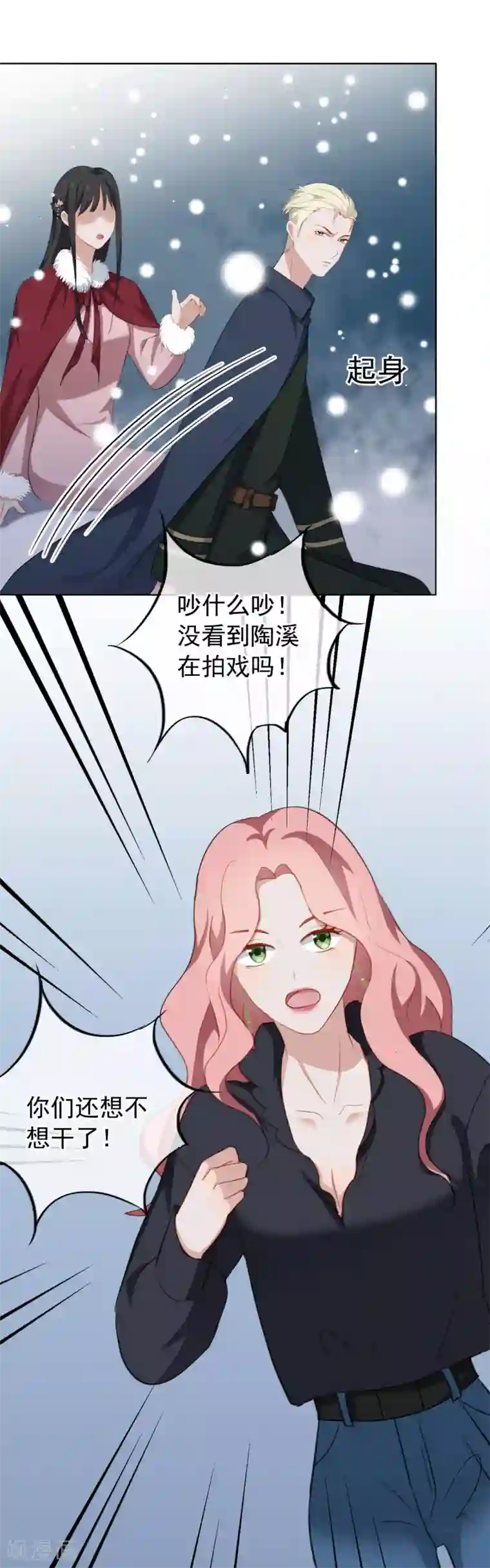 半脸女王第48话 贝露妮性情大变