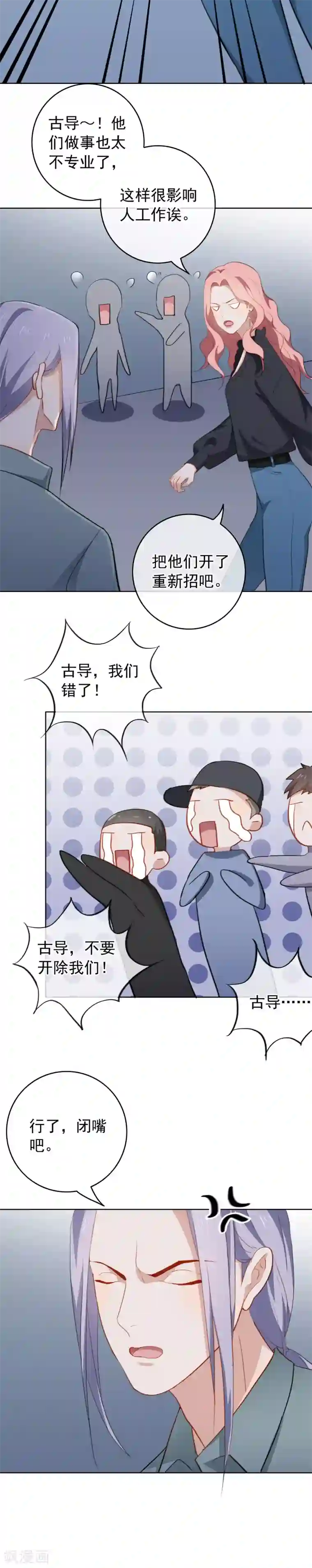 半脸女王第48话 贝露妮性情大变