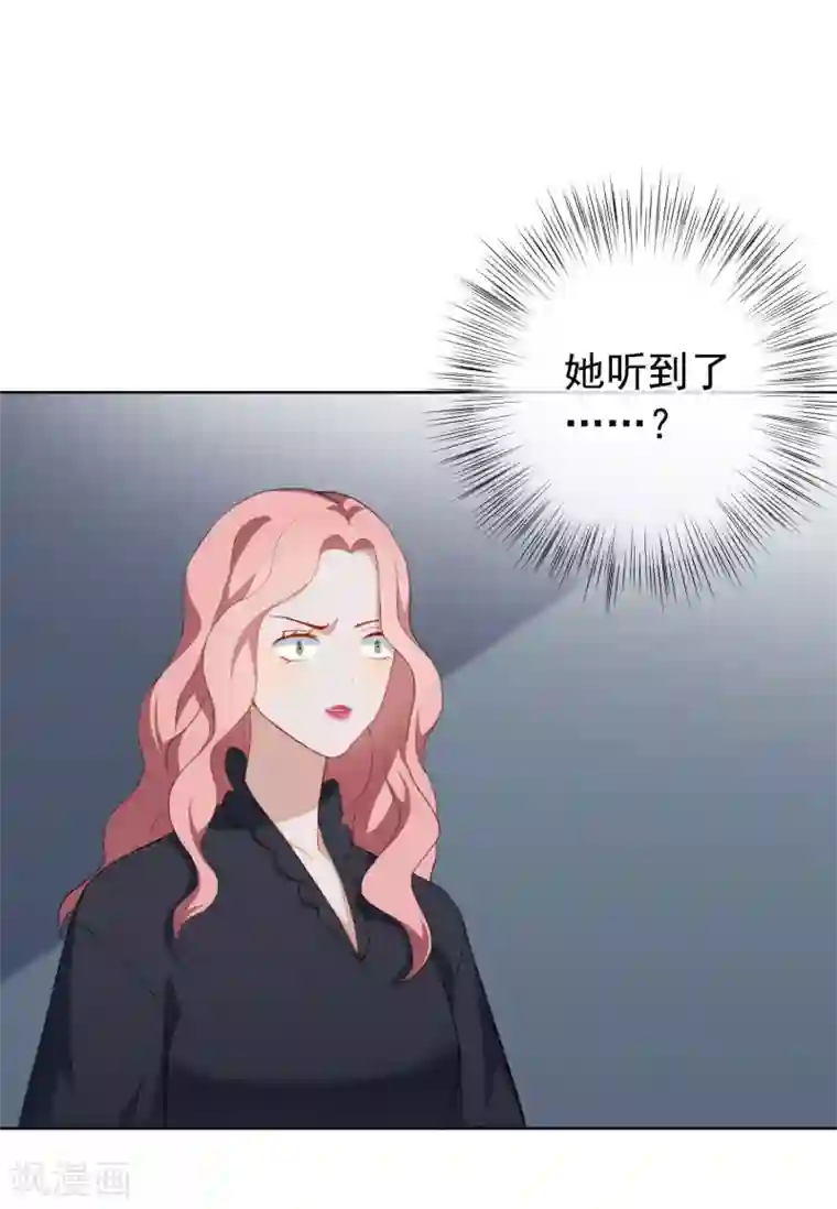 半脸女王第49话 好一朵白莲花