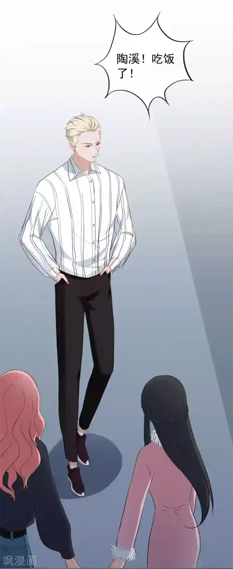 半脸女王第49话 好一朵白莲花