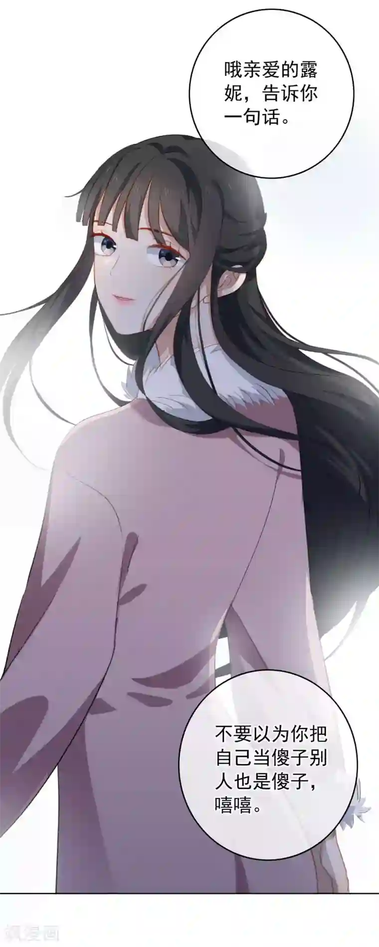 半脸女王第49话 好一朵白莲花