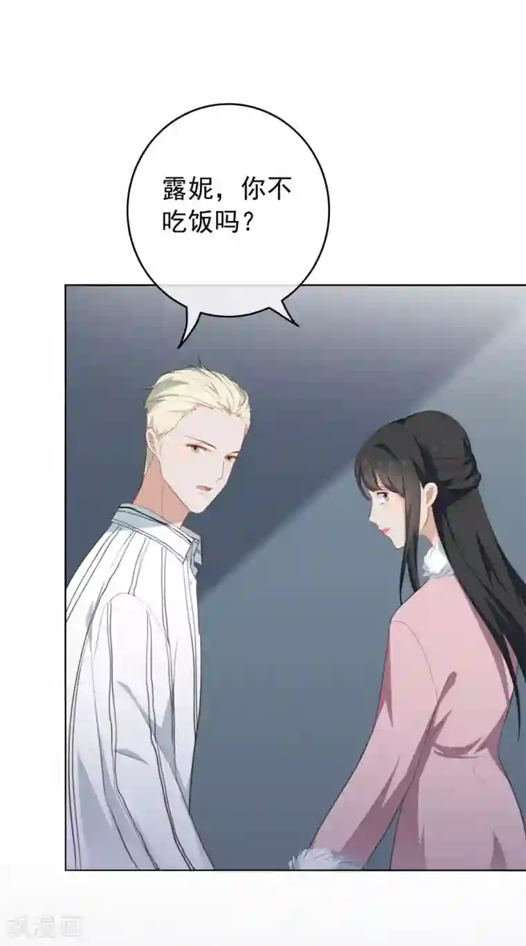 半脸女王第49话 好一朵白莲花
