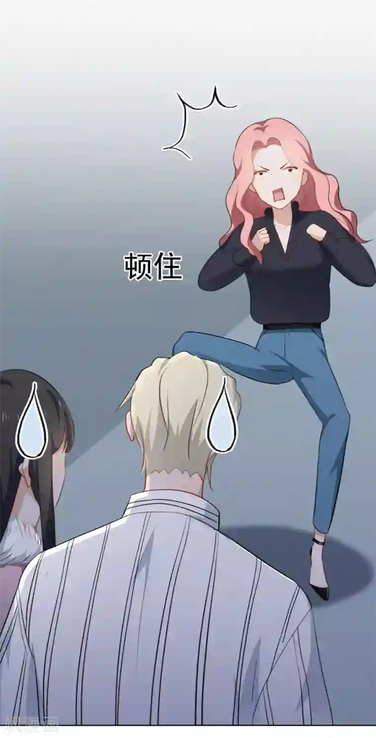 半脸女王第49话 好一朵白莲花