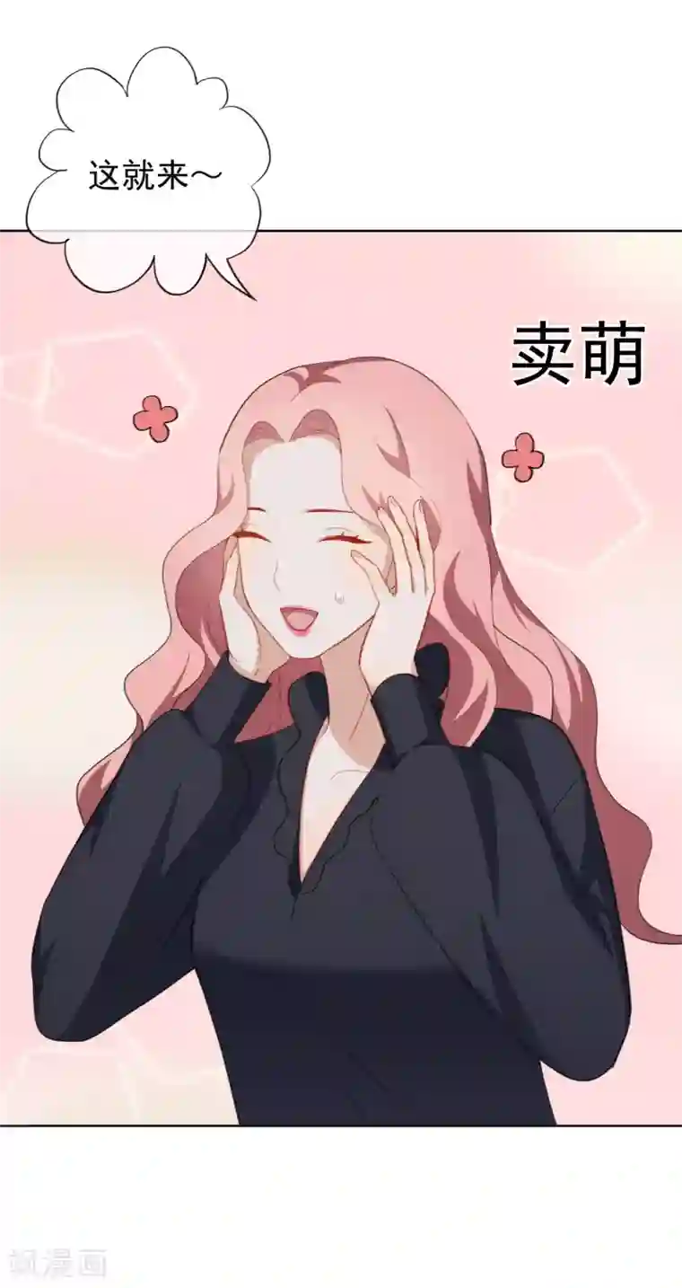 半脸女王第49话 好一朵白莲花