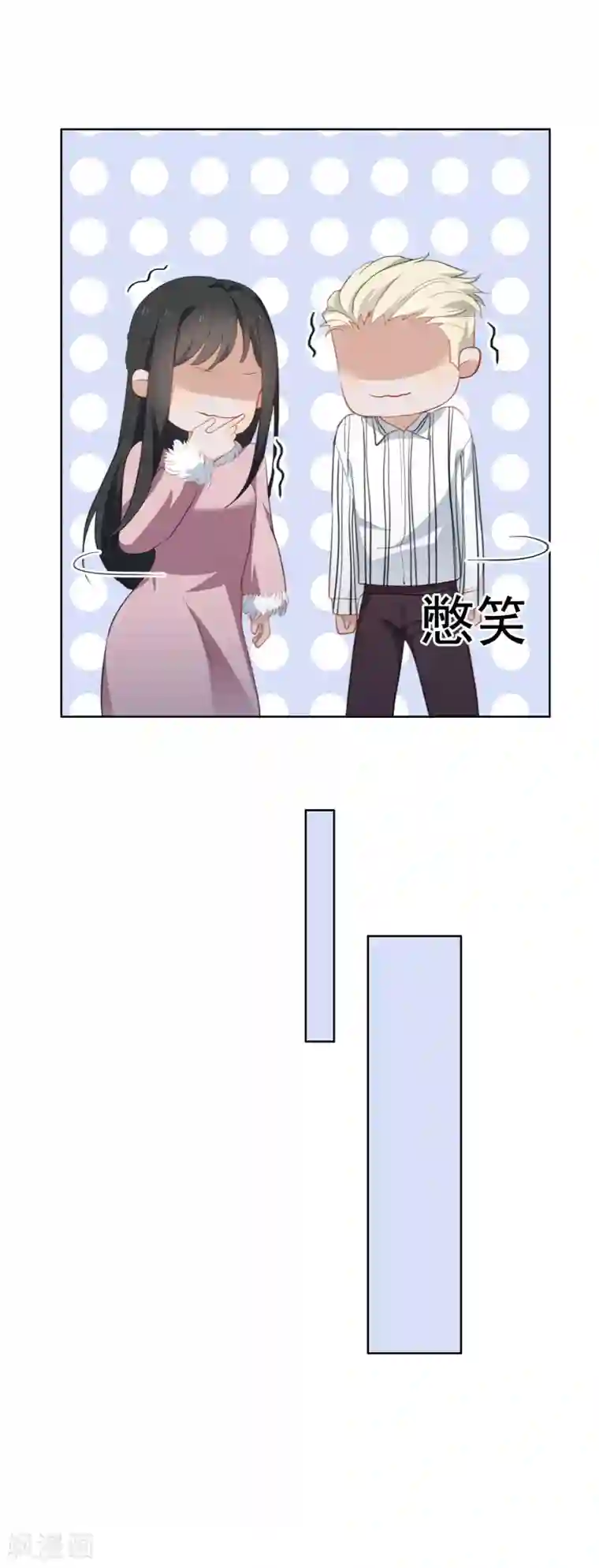 半脸女王第49话 好一朵白莲花