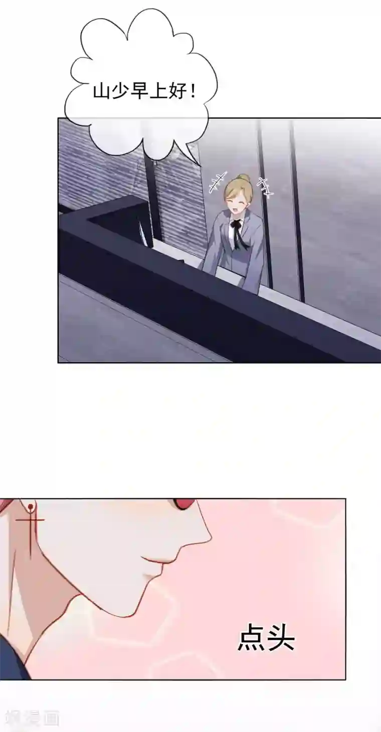 半脸女王第49话 好一朵白莲花