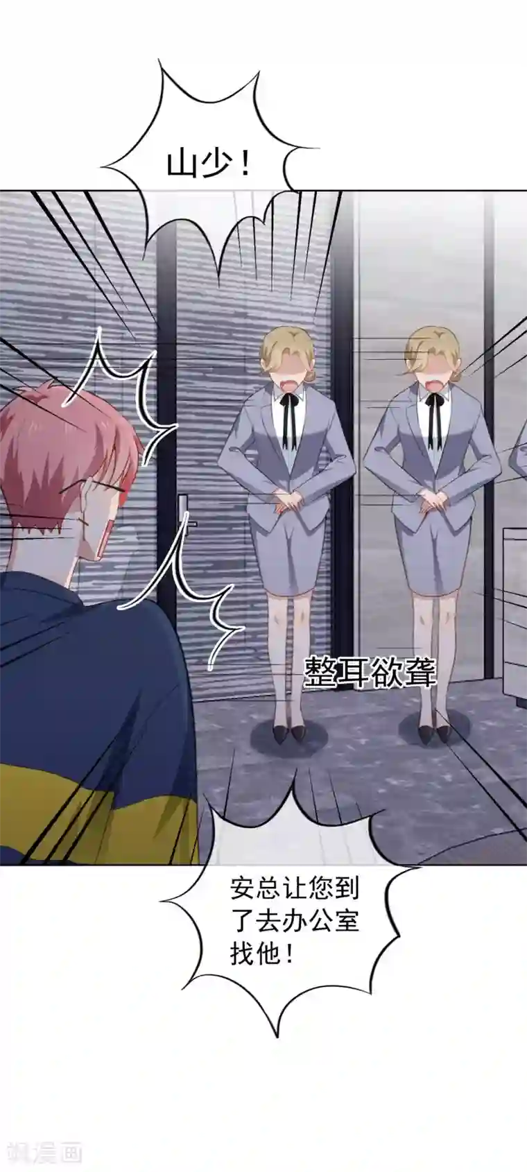 半脸女王第49话 好一朵白莲花